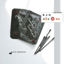 Floating stubborn black head grease | South Korea ciracle blackhead cleaning God film Black head nose paste a piece