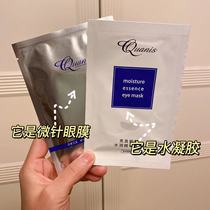 1 supplement of 40mg vitriolic | Japan Quanis Keonisbouric acid micro-needle eye film 1 pair