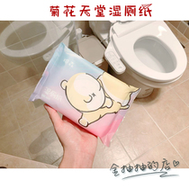 Chrysanthemum paradise wet toilet paper | Cotton Sen wet toilet paper | Can pull clean shit | Throw in the toilet and flush directly