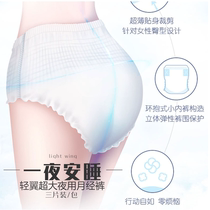 Turning over the madman is not afraid of | Light wing light wing ultra-large night menstrual pants pajama pants