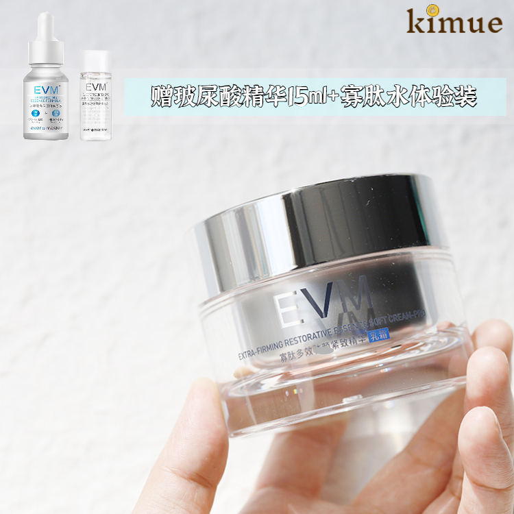 3 generations of refreshing and refreshing money upgrade | take 1 gig 2 EVM clear and refreshing oligopeptides cream 50g