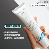 Acne acne skin clinical care | Italian AKNICARE anti-acne antibacterial upgrade cream 30ML