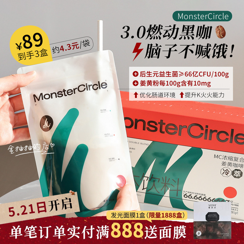 The Combo Pack Is More Cost-Effective! Newly Upgraded Mc Turmeric Black Coffee Weight Management Instant Coffee B420 Probiotic Strain The Combo Pack Is More Cost-Effective! Newly Upgraded Mc Turmeric Black Coffee Weight Management Instant Coffee B420 Probiotic Strain