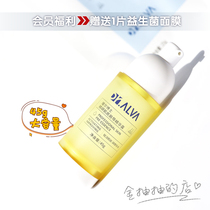 45g large capacity | Freda Dr Alva Aier leading essence stay up late to repair muscle bottom fluid