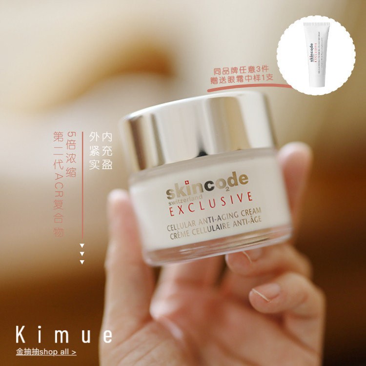 Light edition of pure face cream｜Skincode Skorn, Switzerland, Wrinkle Anti - Crush Crush and hydration compact