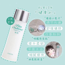 Mixed oil pox skin health Dafa | China counter Aolbin Health Water 110ML 330ML