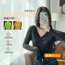 Comfortable to put on dont want to take off | susanny meiyabi button base shirt constant temperature thin warm base