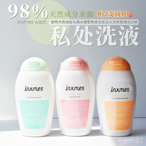 98% Natural Ingredients | Taiwan inxmes Flora Female Private Wash 250ML Pregnant Women Sensitive Available