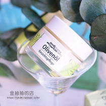 Soothing Grass Cream | German olivenol Dariv Olive Moisturizing Cream Cream