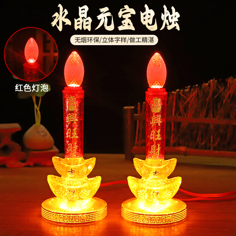New Led Energy-Saving Electric Candles for Offering to Buddha, Plug-In Electric Lamps for Long-Lasting Light, Attracting Wealth and Prosperity, Double-Bright Candlesticks with Red Lights