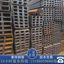 Spot supply Q235 channel steel 10 U-Channel steel 12 curtain wall steel structure attic building galvanized channel steel