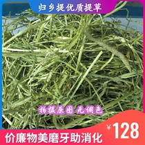 Minxian County 2021 ti mo xi cao Gansu homecoming mention quality mention grass 20kg loading rabbit hay Shanti pet forage