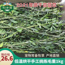 21 years of alfalfa rabbit hay rabbit grain Twilight grass Chinchilla feed pet snacks guinea pig grass home