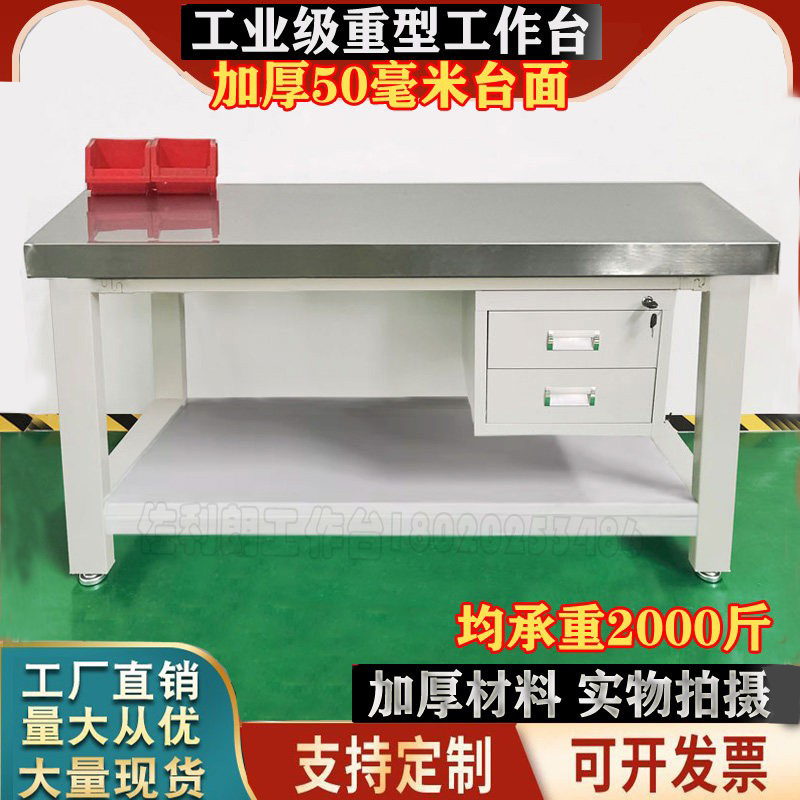Heavy-Duty Stainless Steel Mobile Workbench with Wheels for Workshop Maintenance, Mold Assembly, and Work Operations