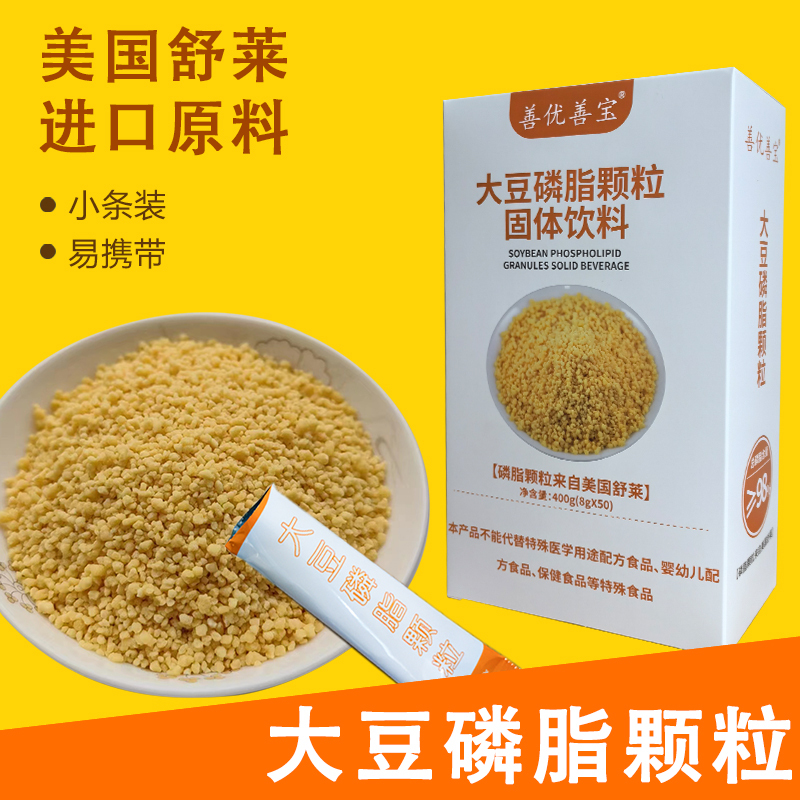 Shanyoushanbao Small Strip-Packed Soybean Phospholipid Granules, Imported from Dupont Shule in the United States, Lecithin Non-Fish Oil Soft Capsules