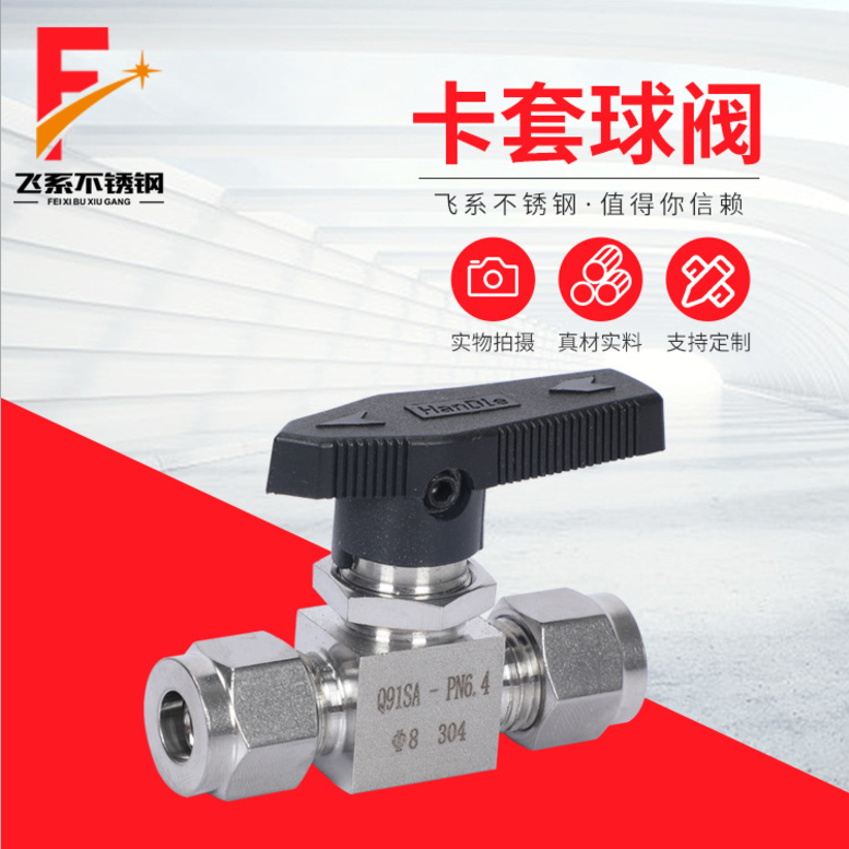 304 stainless steel double ferrule type straight-through ball valve switch panel type imitation beauty gas source instrument copper tube ball valve 316
