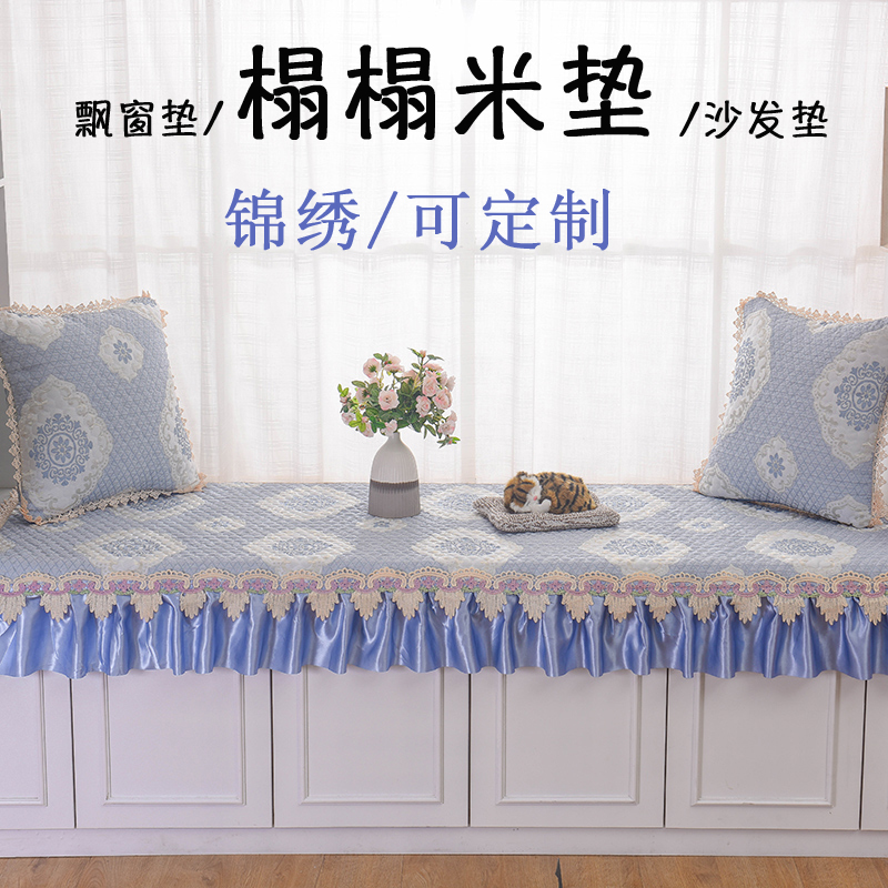 Customizable jacquard tatami mat kang mat cover big bed sheet quilted non-slip three-piece sofa mat bay window mat