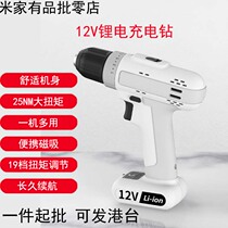 Mas Craftsman 12V lithium charging drill household multi-function two-speed electric millet screwdriver hand drill electric drill