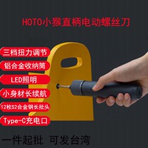 Xiaomi hot monkey electric screwdriver small mini rechargeable electric screwdriver electric batch disassembly machine repair tool
