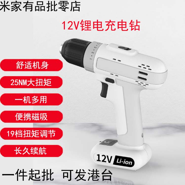 Maas craftsman 12V lithium-ion rechargeable drill household multi-function two-speed electric screwdriver electric drill impact electric drill