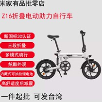 Xi Mo HIMO Z16 electric power bicycle convenient folding lithium battery millet walking to change electric car men and women