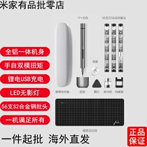 Wowstick electric screwdriver 1F rechargeable small set mobile phone computer disassembly repair millet tool