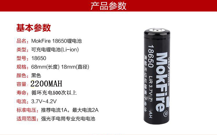 18650 rechargeable lithium battery high power flashlight kerosene lamp tent light accessories battery recyclable charging