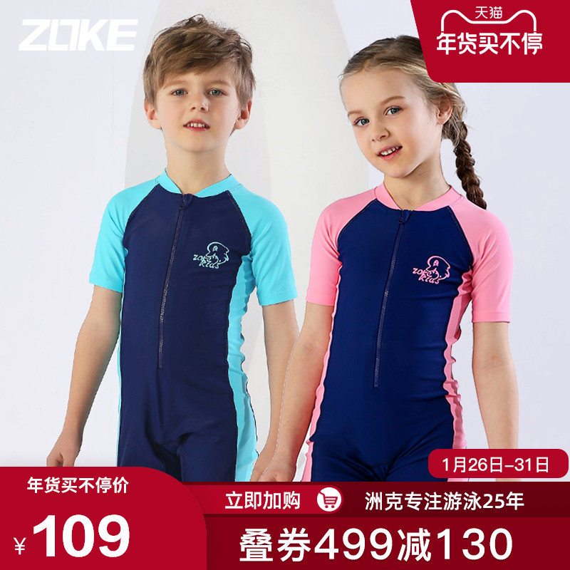 zoke children's swimsuit boys short sleeve sunscreen swimsuit girls sports conjoined flat-angle swimsuit girls