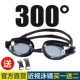 Kính bơi Zoke / 洲 Kính cận thị HD Kính bơi chống nước và chống sương mù kính bơi cận speedo