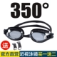 Kính bơi Zoke / 洲 Kính cận thị HD Kính bơi chống nước và chống sương mù kính bơi cận speedo