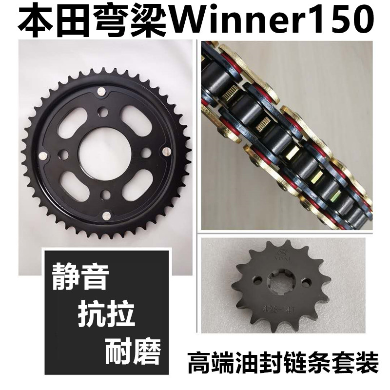 Apply Honda Bend Winner 150 Winner 150 Chain Wheel Cover Three - piece Case Oil Seal Chain Chain