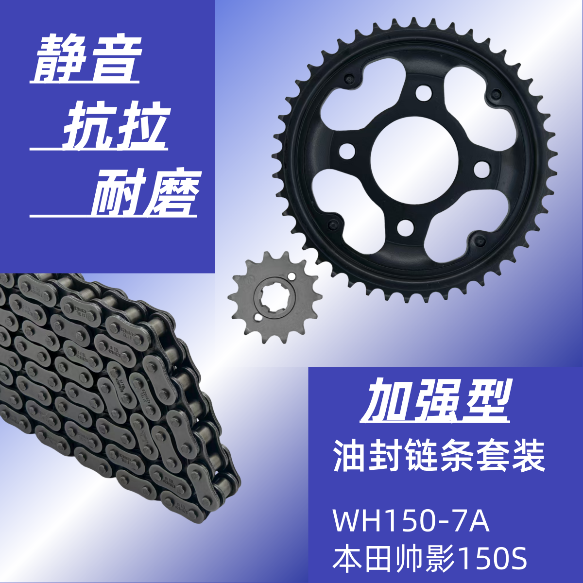 🌟星城科润链盘套装 -让五羊本田帅影150S再次闪耀🚲-链条-淘宝好物网
