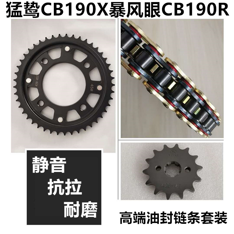 Suitable for Honda Predator CB190R Storm eye CB190X War eagle CBF190 sprocket sprocket tooth plate oil seal chain