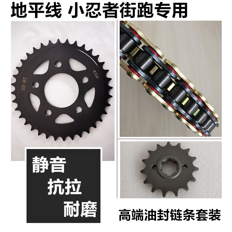 Horizon street run little ninja sprocket sprocket tooth plate sleeve chain speed up warping head modification 428 520 oil seal chain