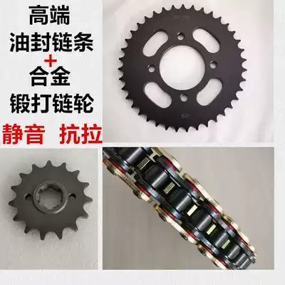 Suitable for Mountain leaf jinpao 150 Jinhu SRZ150SRV150 set chain chain wheel large tooth plate oil seal chain