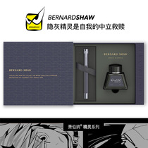 Bernard Shaw Pen Elf Series Twilight Dark Ink Pen Business Gift Student Special Custom lettering