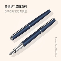 Bernard Shaw pen Xingyao series ink pen mens high-end gift lettering girl gift practice special gift