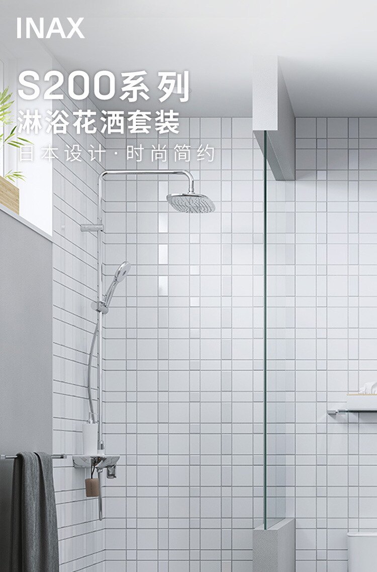 Термостатический набор inax日本伊奈恒温高颜值s200淋浴花洒ffxbu17