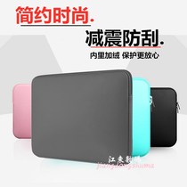 ASUS Lingyao X2 Duo simple shockproof notebook UX5401 inner bile bag protective cover bag 14 inch computer bag