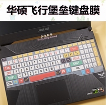 Asus 8 Flying Fortress 7 notebook 6 PLUS FX503 FX86 FX505DY FX95 dustproof membrane keypad