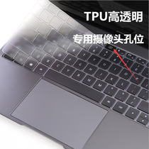 Huawei notebook MateBook14 inch Sharp Dragon version Linux version waterproof protective cover 13 keyboard membrane inner bile bag
