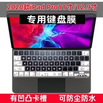 Applicable Apple keyboard film 2020 ipad pro11 pro12 9 inch Flat dust cover cover pad