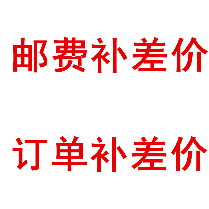 postage order difference