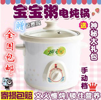 Stew treasure ceramic electric stew pot white porcelain electric stew Cup soup baby porridge electric stew Cup mini high quality