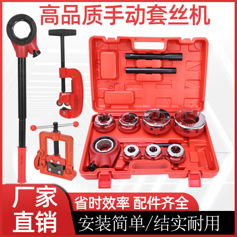 Manual small wire threading machine hand-held galvanized pipe open tooth water pipe twisting artifact light fire pipe threading tool