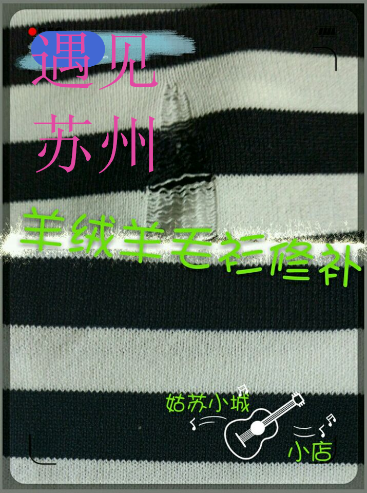 Mending the cashmere Broken Hole Mending the Cavities Sweater mending the sweater to change the sweater jacket High collar Low collar