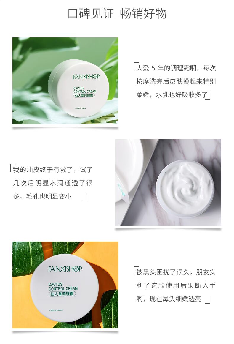 Fan Cactus Kem Điều Trị Facial Scrub Facial Massage Cream Deep Cleansing Dưỡng Ẩm Sâu Sắc Bổ Sung Nước kem tẩy trắng da cấp tốc