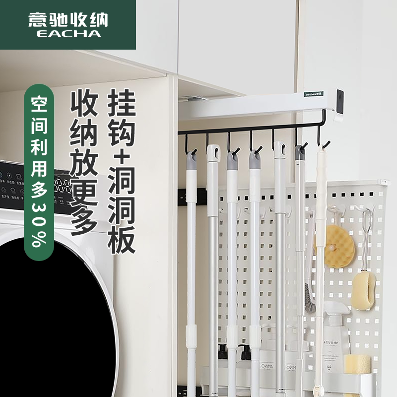 Yichi Balcony Entranceway Clothes Drying Rack Above Washing Machine, Clothes Hanging Rod, Household Cabinet Track, Mop, Vacuum Cleaner, Pull-Out Basket Yichi Balcony Entranceway Clothes Drying Rack Above Washing Machine, Clothes Hanging Rod, Household Cabinet Track, Mop, Vacuum Cleaner, Pull-Out Basket