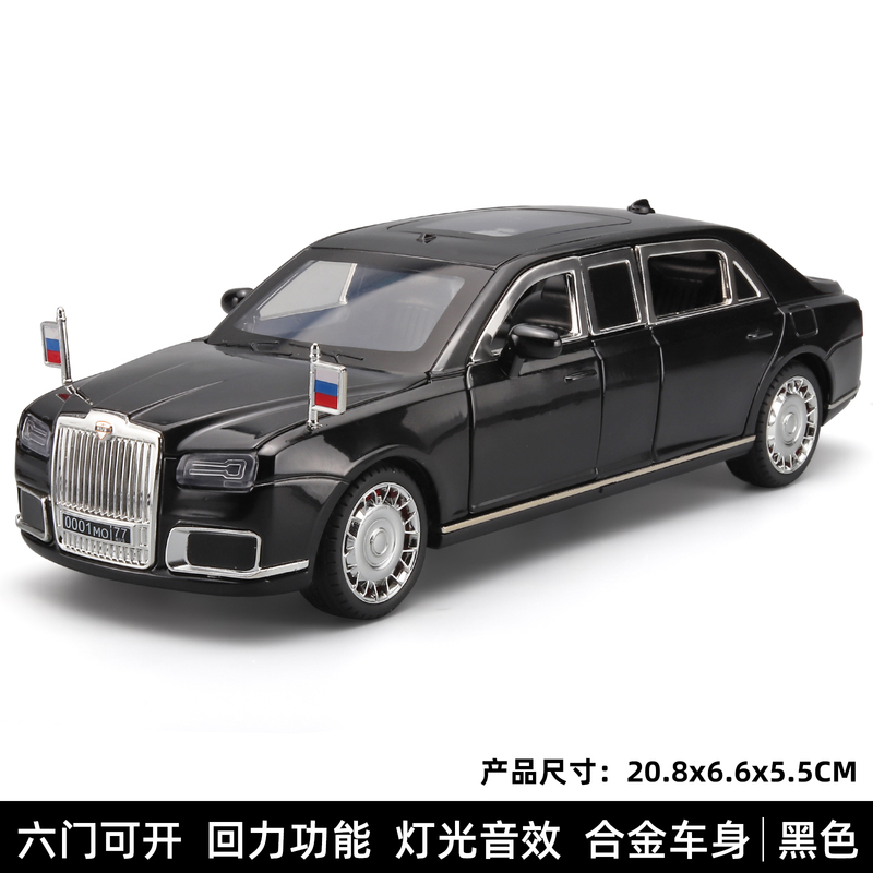 1/24 Scale Replica of the Aurus Senat Presidential Car, Luxury Car Alloy Model with Sound and Light, Pull-Back Action