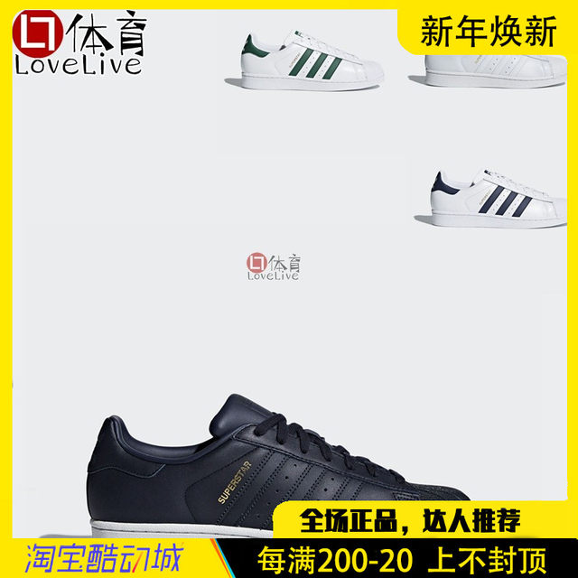 adidas superstar cm8081